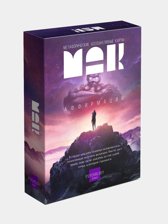 Метафорические ассоциативные карты, 50 карт, 16+ - 