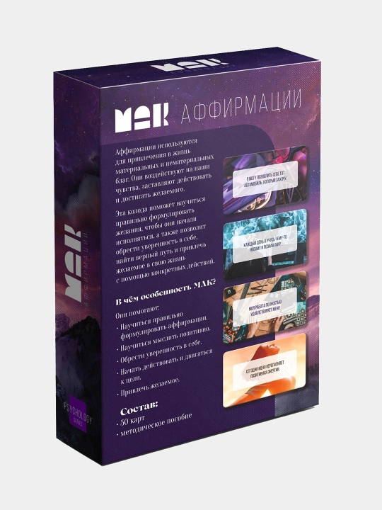 Metaforik assotsiativ kartalar, 50 ta kartalar, 16+