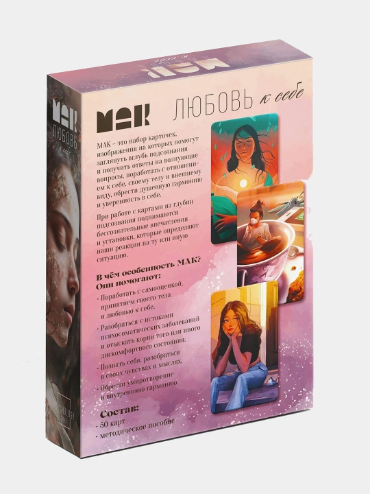 Metaforik assotsiativ kartalar, 50 ta kartalar, 16+