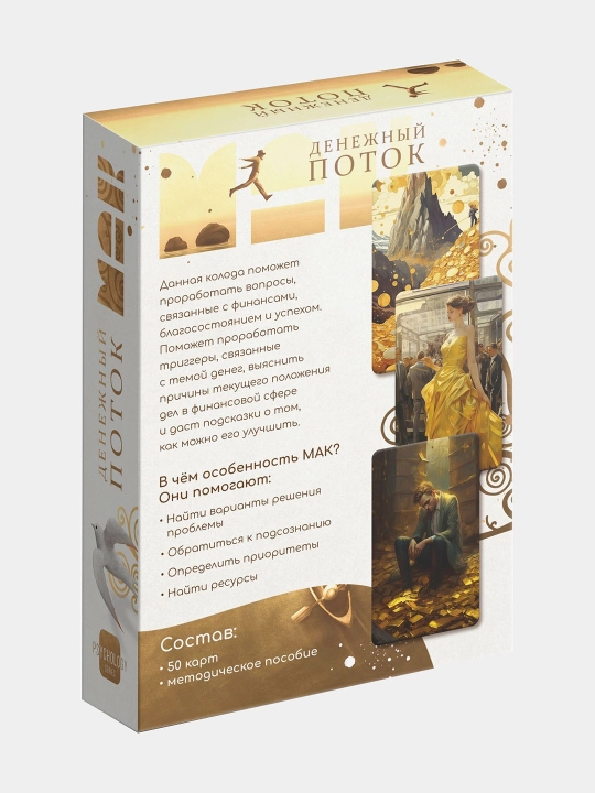 Metaforik assotsiativ kartalar, 50 ta kartalar, 16+
