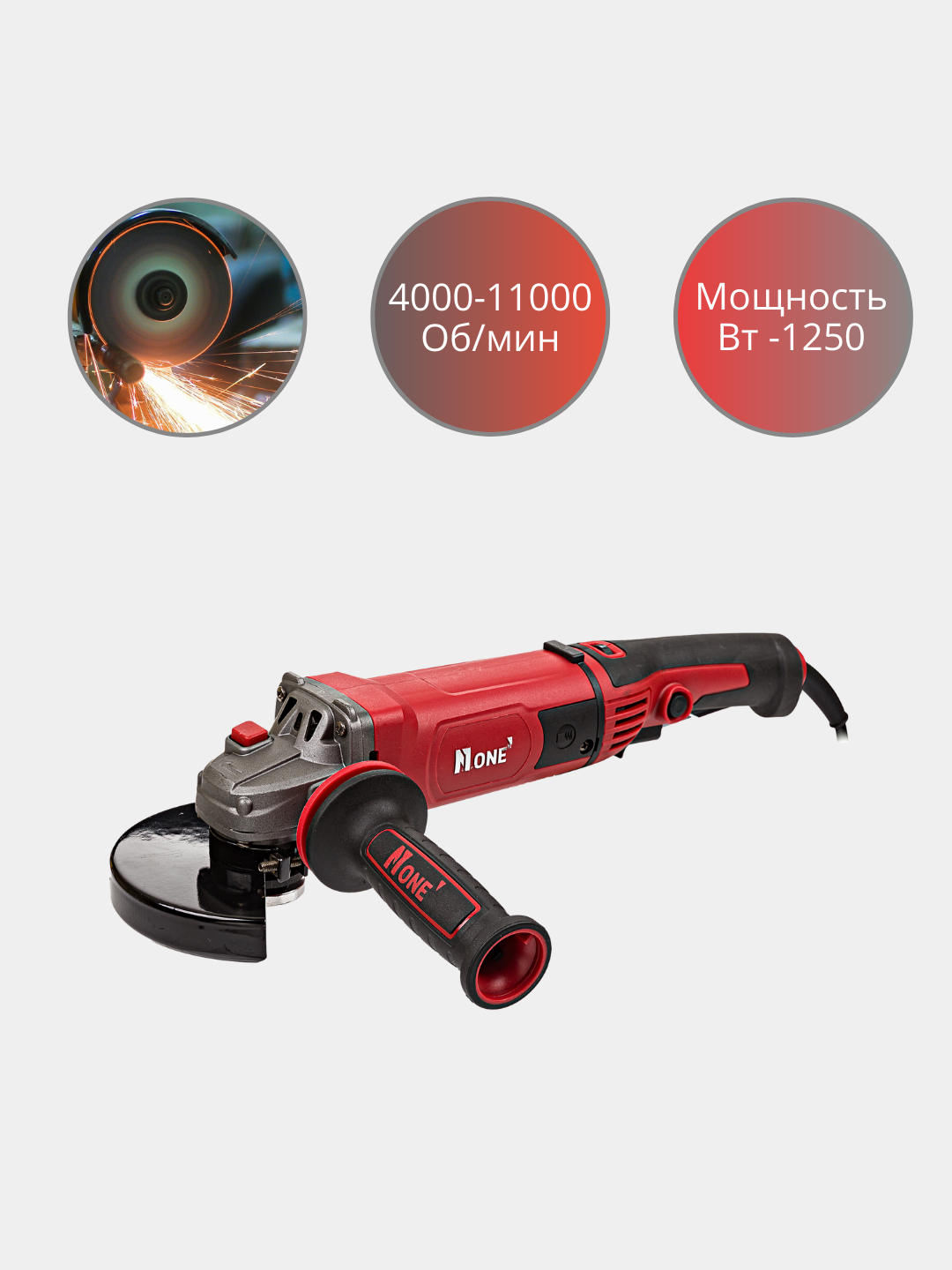 Болгарка NUMBER ONE AG1250/125PRO, 1250 Вт, 125 мм, 11000 об/мин ...