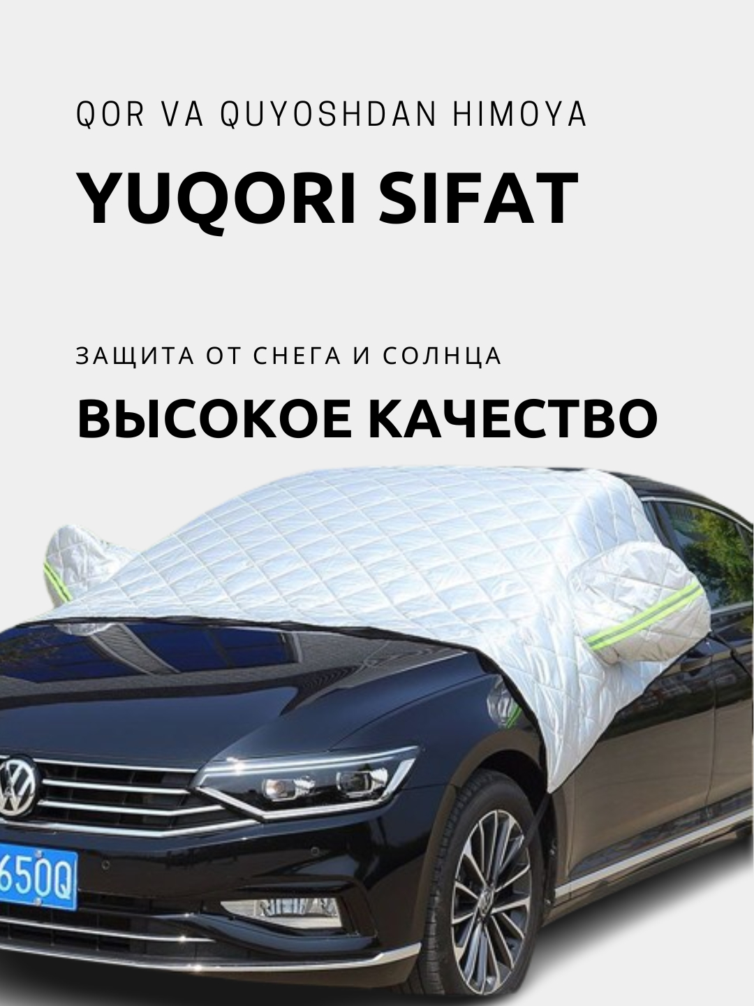 Защитный чехол на автомобиль тент чехол Спарк, Лачетти, Матиз, Дамас, Ваз,  Нексия, Малибу купить по низким ценам в интернет-магазине Uzum (879319)