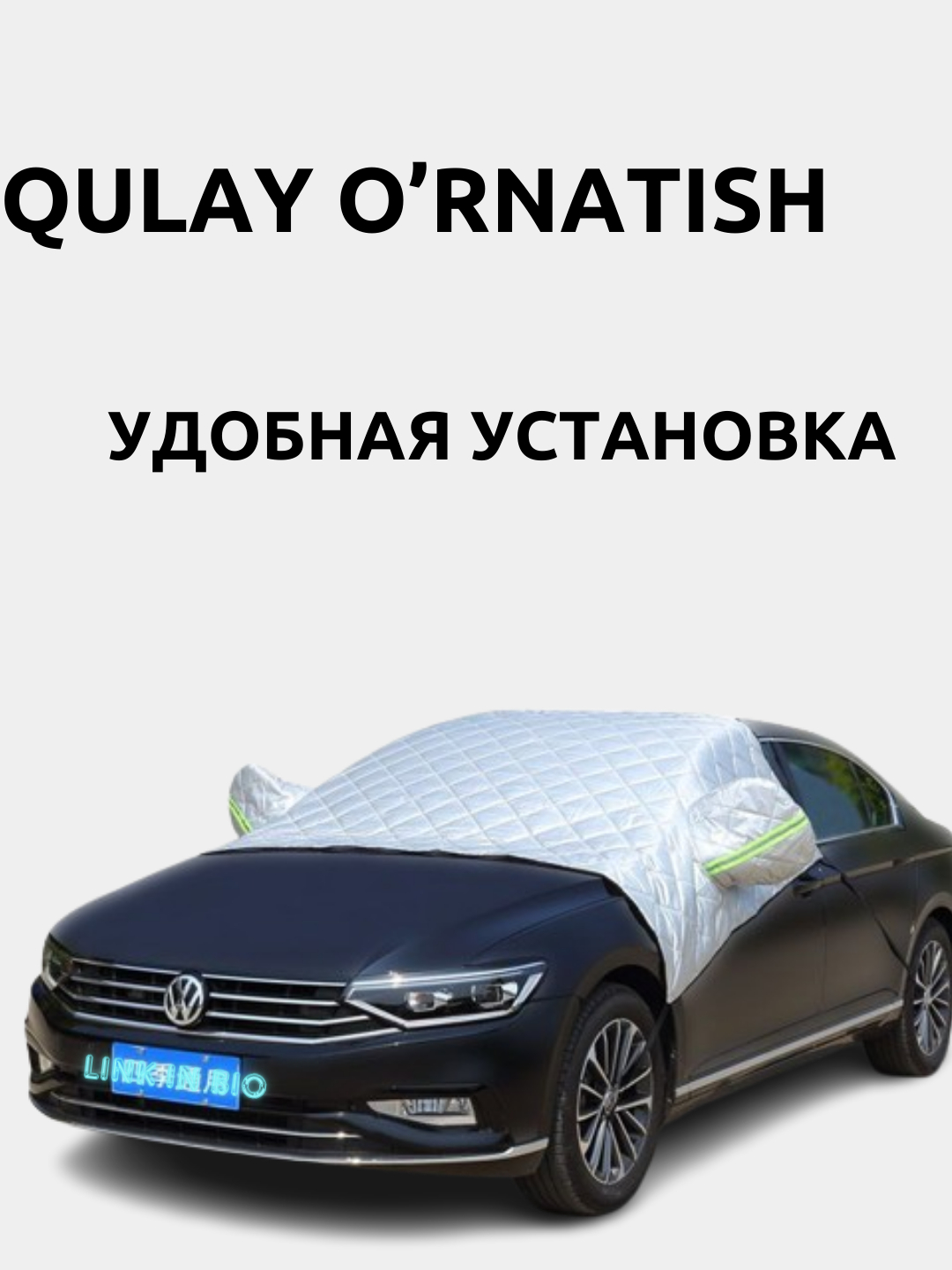 Защитный чехол на автомобиль тент чехол Спарк, Лачетти, Матиз, Дамас, Ваз,  Нексия, Малибу купить по низким ценам в интернет-магазине Uzum (879319)