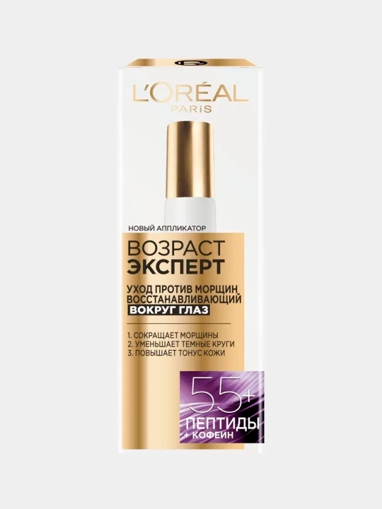 Ko'z atrofi uchun krem L'Oreal Dermo-Expertise Age expert 55+, 15 ml - 