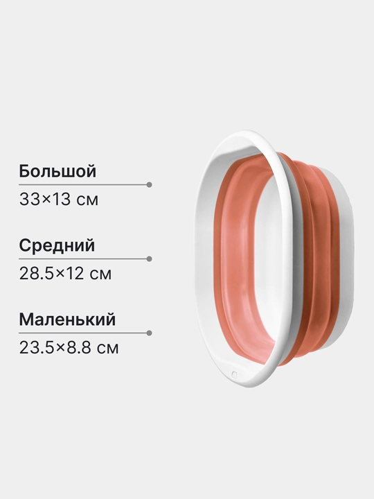 Таз, тазик пищевой силикон, 10, 5, 3 л