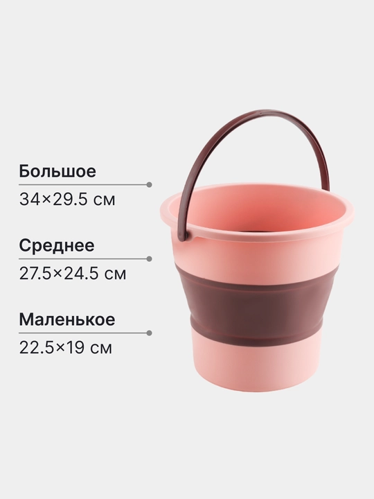 Yeg'iladigan chelak, silikon, xo'jalikka, 4.6 / 10 / 16.8 litr, 3 ranglar