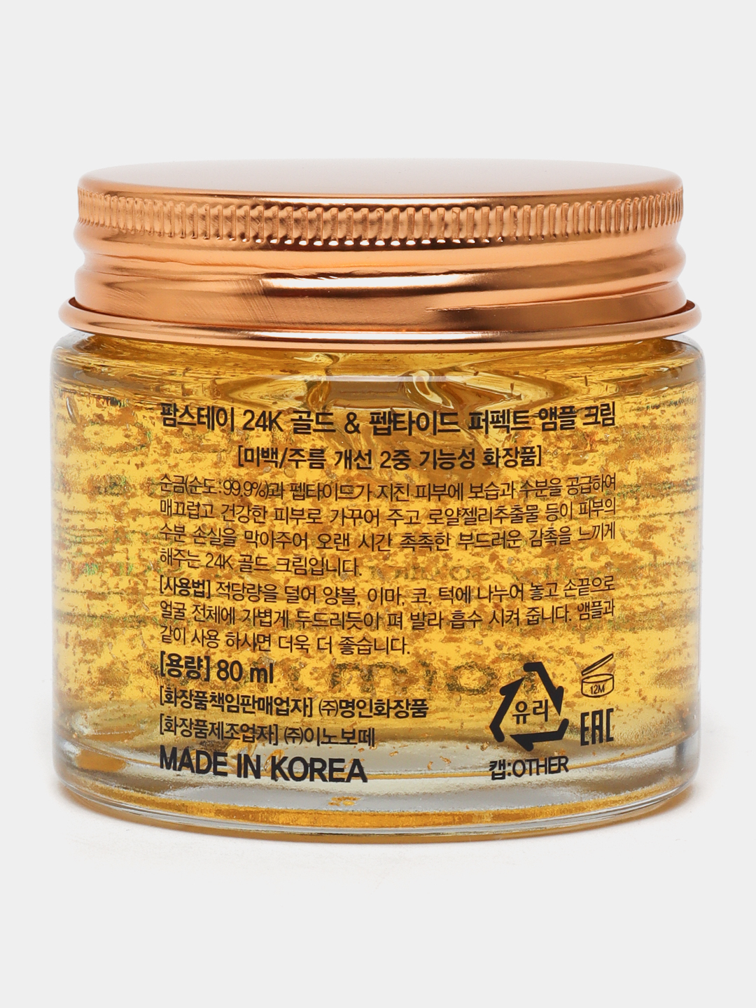 Ампульный крем "24K Gold & Peptide Perfect Ampoule Cream" купить по ...