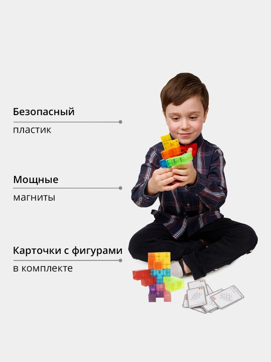 Развивающая игрушка Магнитный кубик "Тетрис", головоломка для детей и взрослых - 