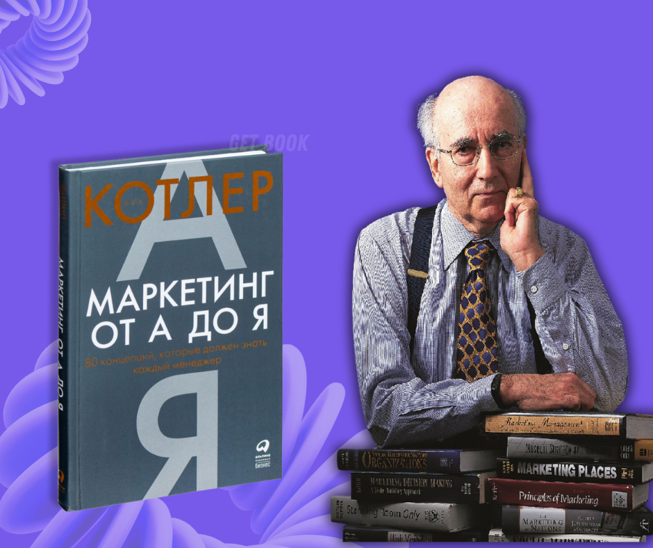 Взлом Маркетинга Купить Электронную Книгу