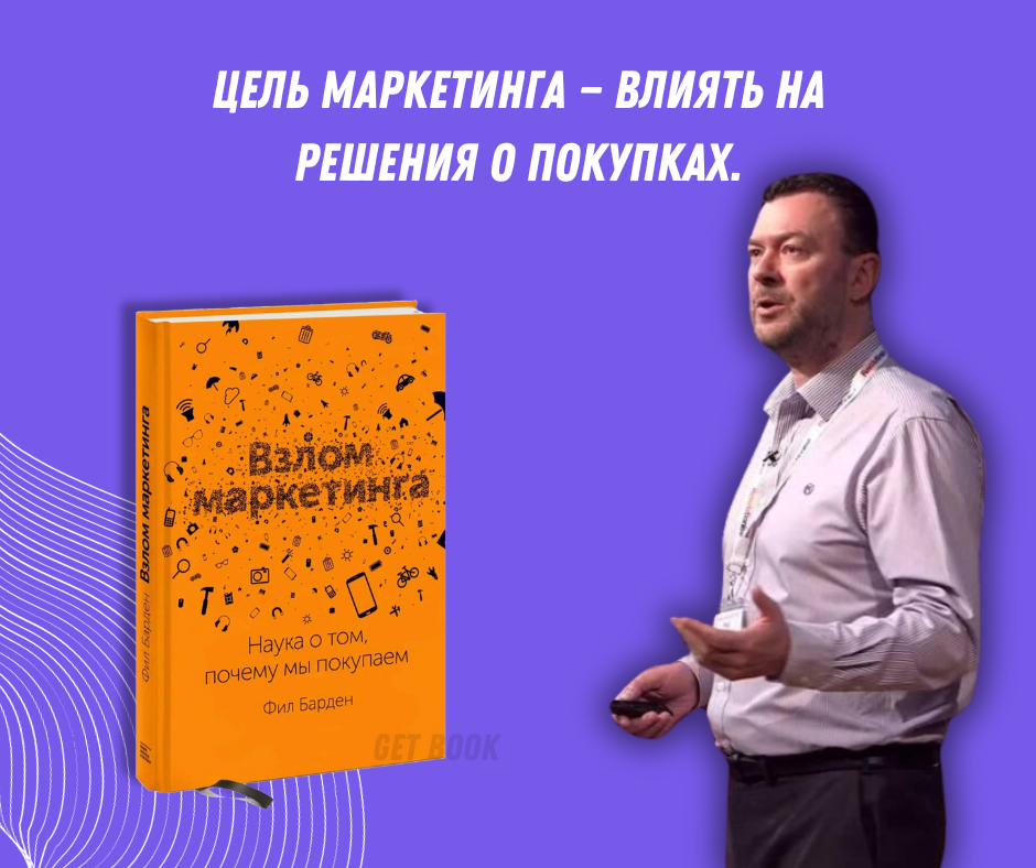 Взлом Маркетинга Купить Электронную Книгу