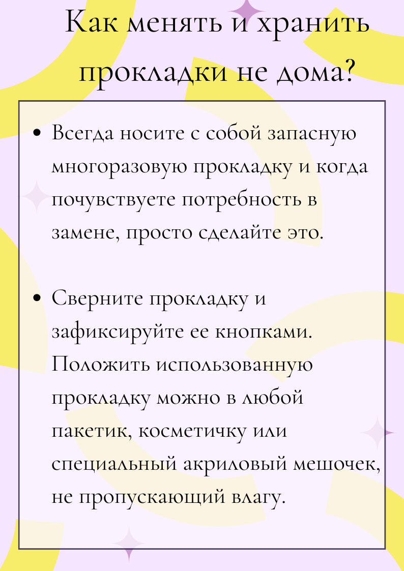 Прокладки многоразовые женские, 2 шт купить по низким ценам в  интернет-магазине Uzum (316368)