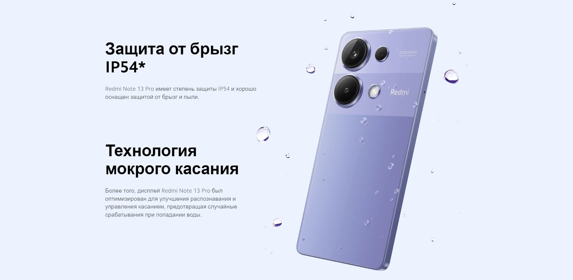 Смартфон Xiaomi Redmi Note13 Pro, 8/256 ГБ, 12/512 ГБ, 6,67