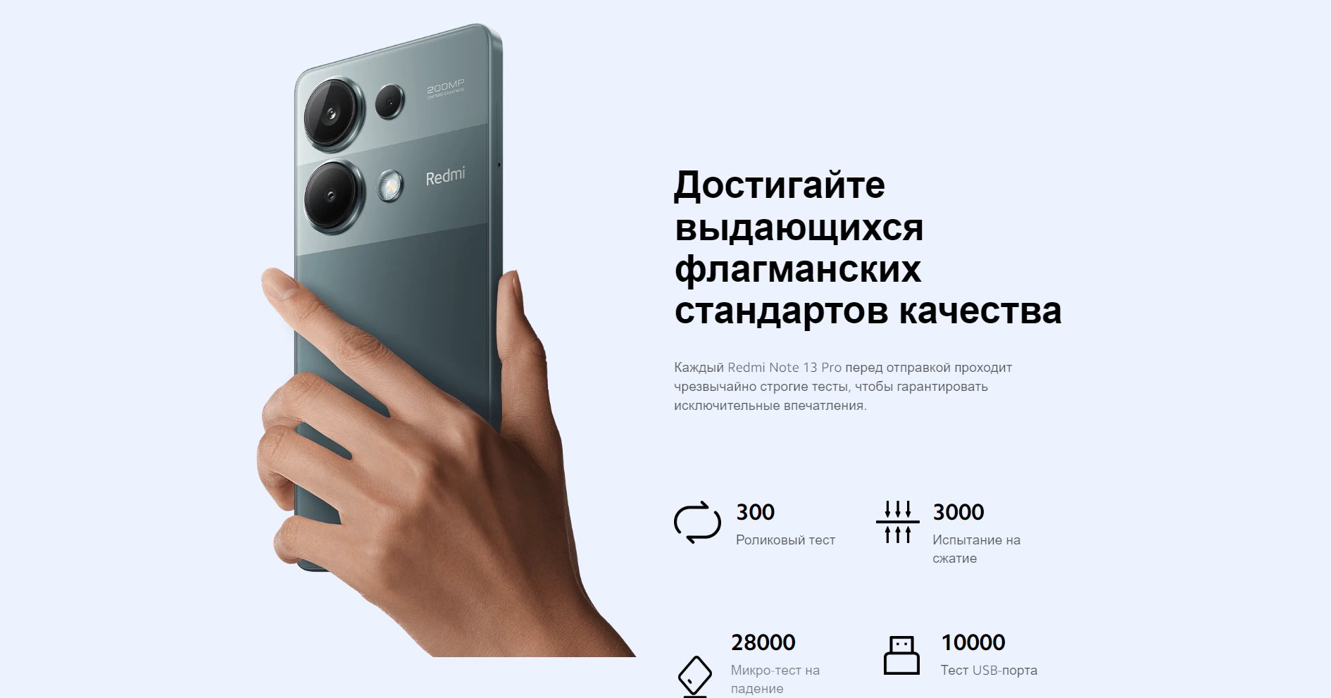 Смартфон Xiaomi Redmi Note 13 Pro, 8/256 ГБ, 12/512 ГБ, 6.67