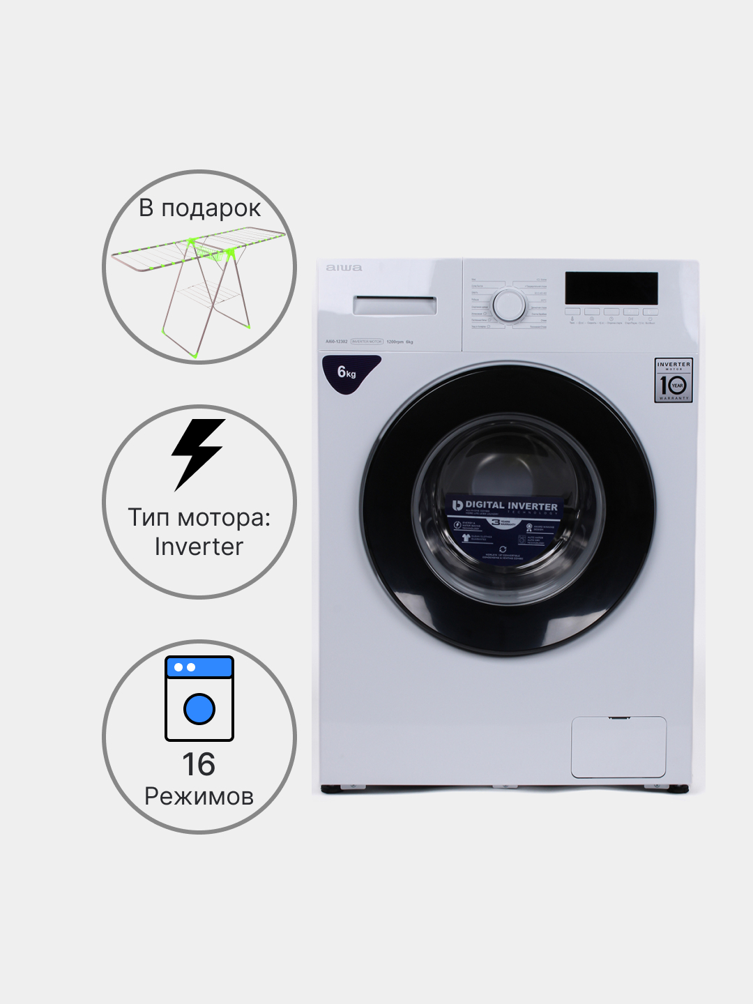 Стиральная машина AIWA AI60-12302, инвертор, 6 кг, 16 режимов +сушилка ...