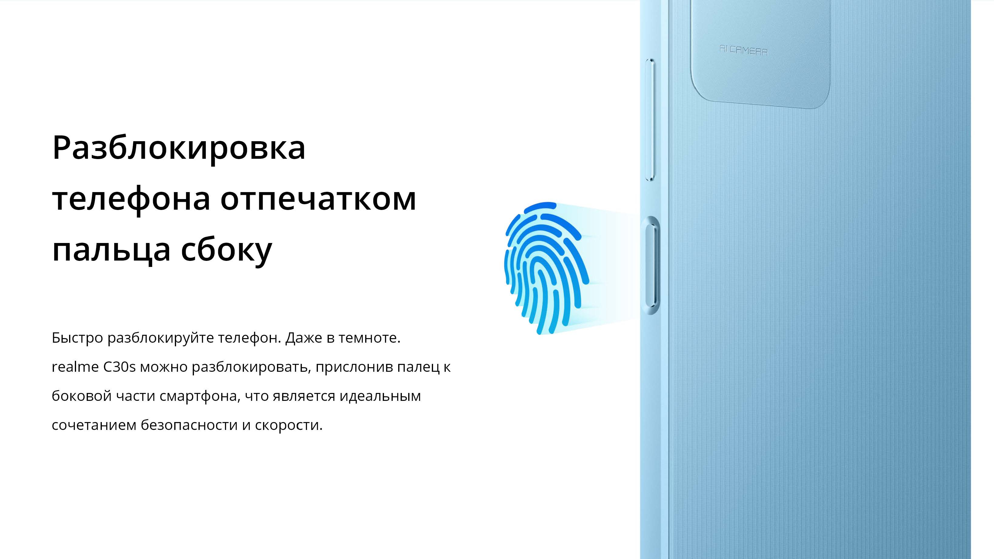 Смартфон Realme C30s, RMX3690 купить по низким ценам в интернет-магазине  Uzum (636189)