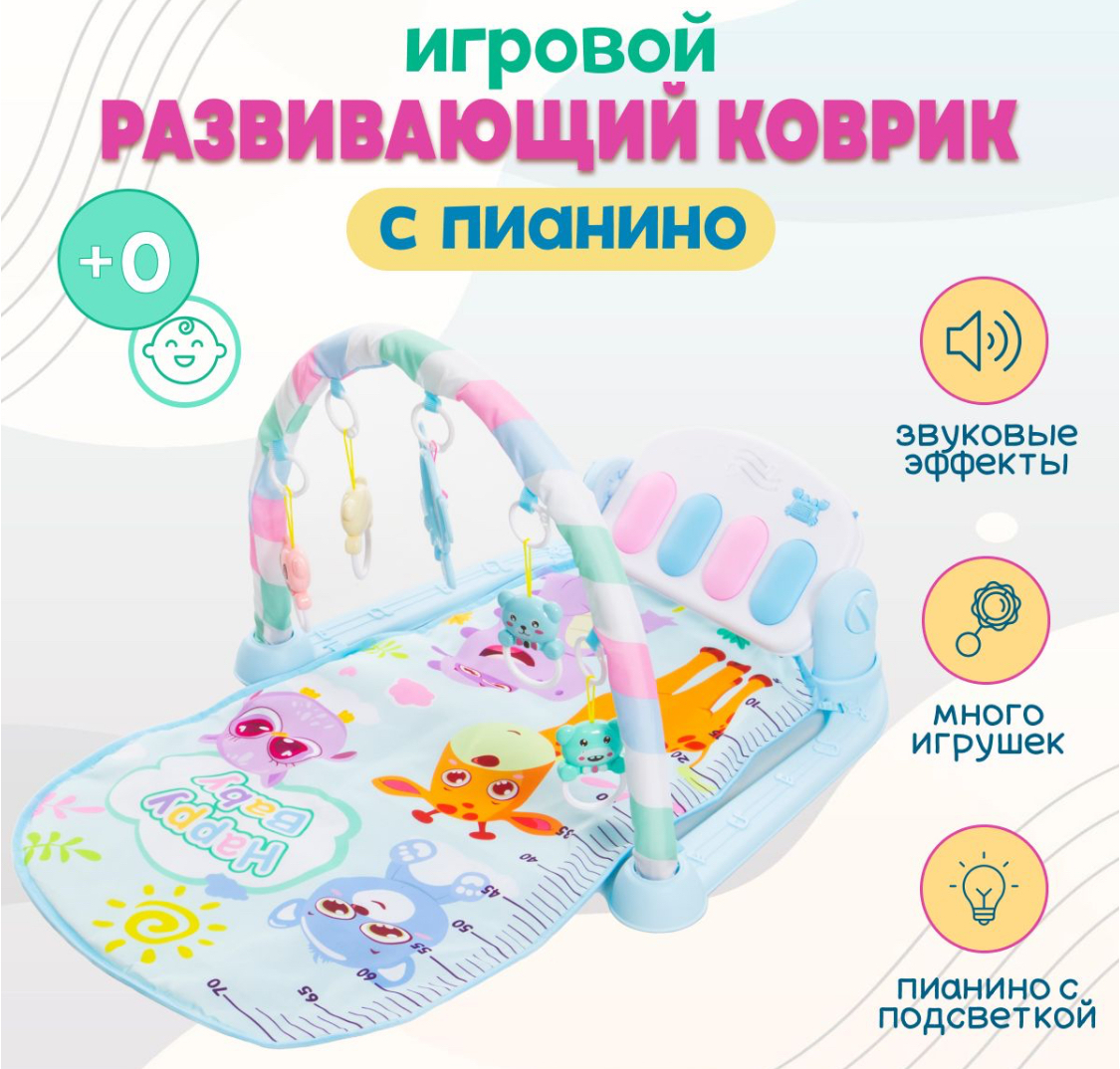 Манеж для детей, коврик с детскими игрушками, музыкальное пианино для ...