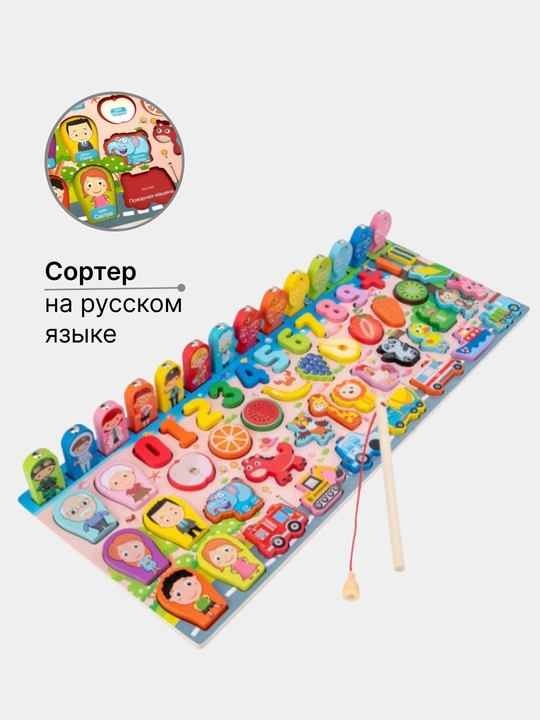 Деревянные наборы Монтессори: сортер, ксилофон, лабиринт, каталка, магнитная рыбалка