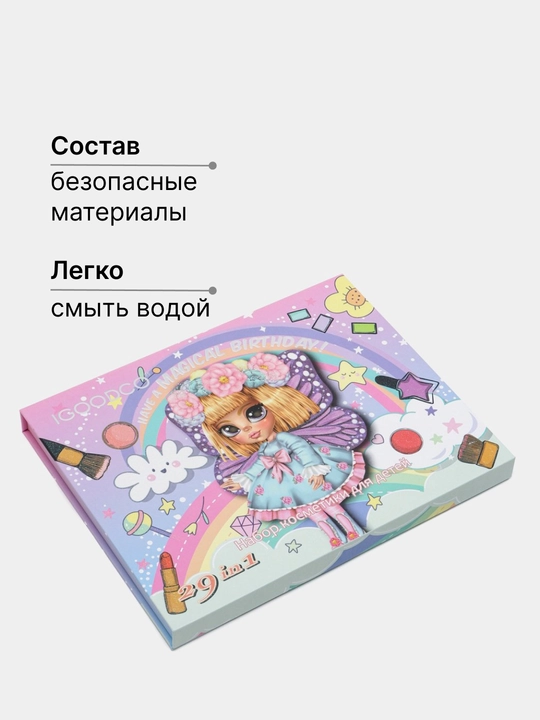Набор детской декоративной косметики для девочки, для макияжа, лак, тени, помада, блеск