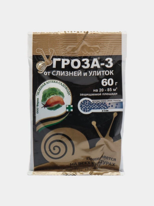 Гранулы для борьбы с улитками и слизнями Гроза - 3, 60 г