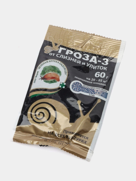Гранулы для борьбы с улитками и слизнями Гроза - 3, 60 г