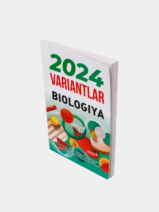 Вариант 2024, Сборник тестов для учащихся и поступающих