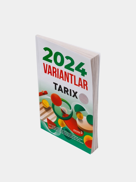 Вариант 2024, Сборник тестов для учащихся и поступающих