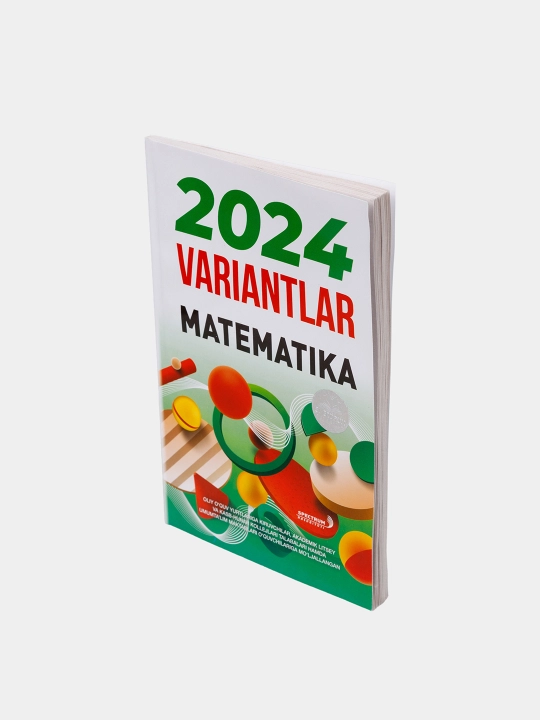 Вариант 2024, Сборник тестов для учащихся и поступающих