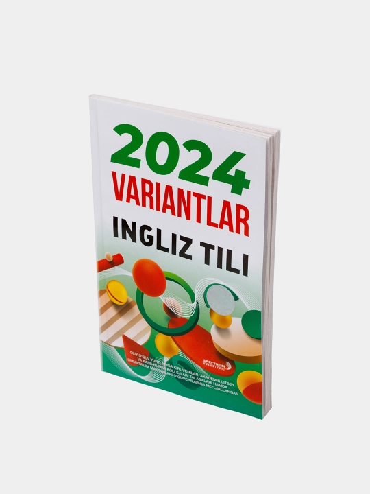 Вариант 2024, Сборник тестов для учащихся и поступающих