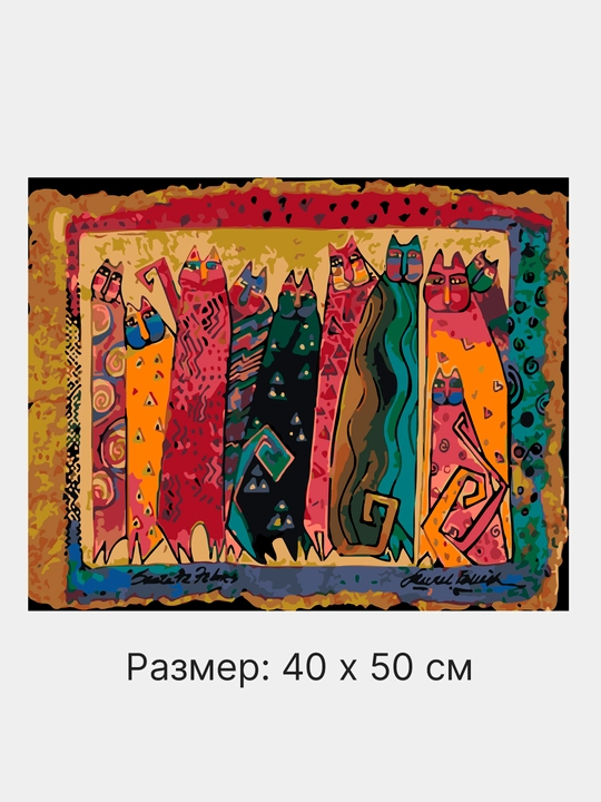 Картина рисование по номерам ARTERY Котики, 40 * 50 см, раскраска на холсте