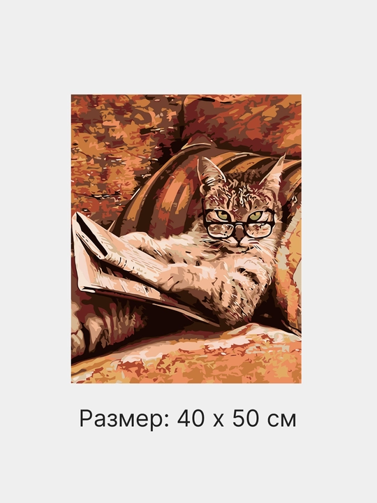 Картина рисование по номерам ARTERY Котики, 40 * 50 см, раскраска на холсте