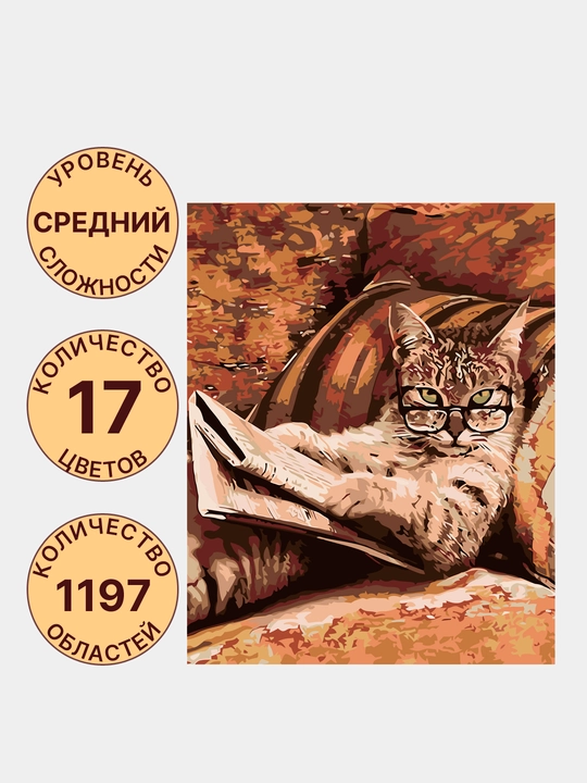 Картина рисование по номерам ARTERY Котики, 40 * 50 см, раскраска на холсте