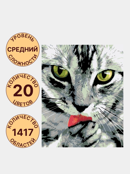 Картина рисование по номерам ARTERY Котики, 40 * 50 см, раскраска на холсте
