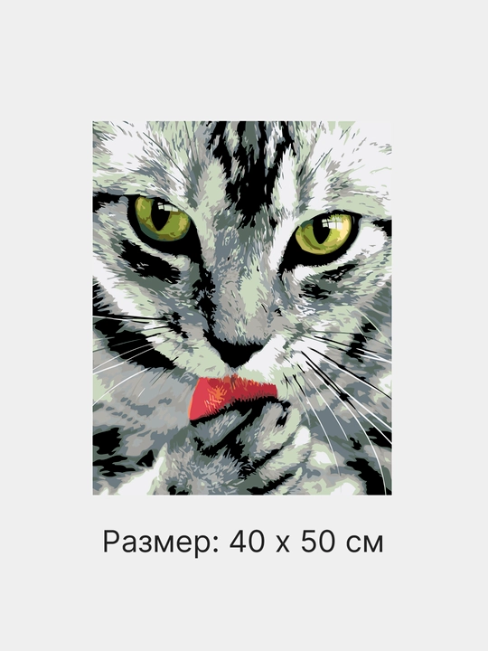 Картина рисование по номерам ARTERY Котики, 40 * 50 см, раскраска на холсте