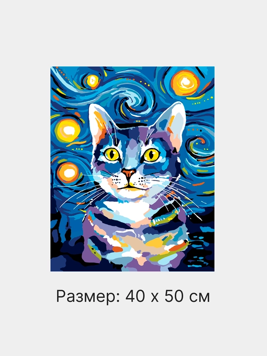 Raqamlar bo'yicha rasm chizish ARTERY Mushukchalar, 40 * 50 sm, holstda rasm bo'yash