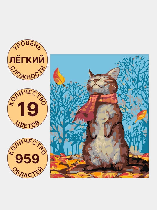 Картина рисование по номерам ARTERY Котики, 40 * 50 см, раскраска на холсте