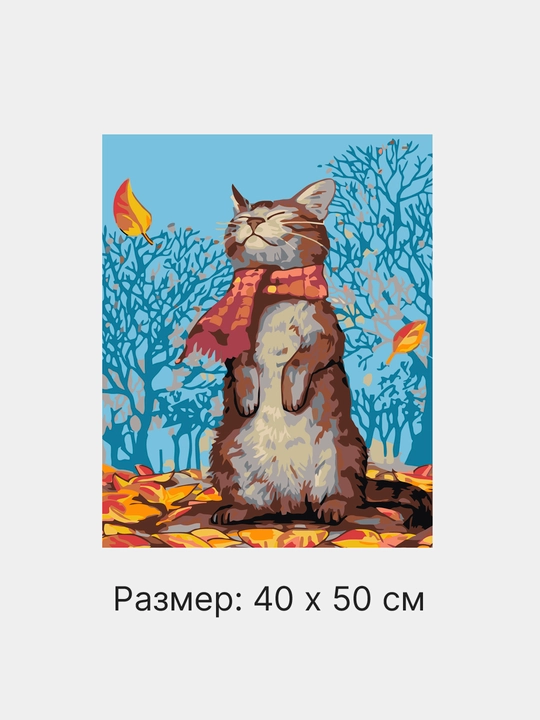 Картина рисование по номерам ARTERY Котики, 40 * 50 см, раскраска на холсте
