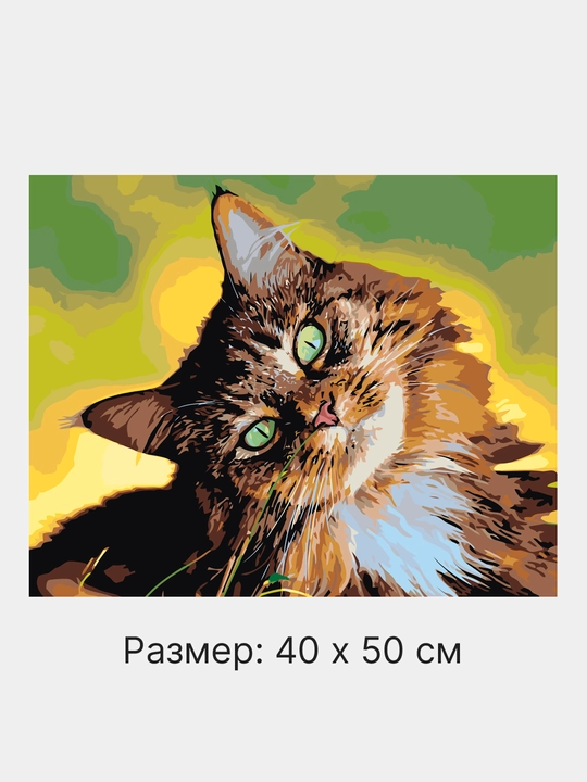 Картина рисование по номерам ARTERY Котики, 40 * 50 см, раскраска на холсте