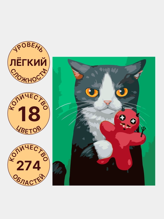 Картина рисование по номерам ARTERY Котики, 40 * 50 см, раскраска на холсте