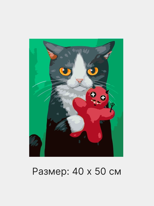 Картина рисование по номерам ARTERY Котики, 40 * 50 см, раскраска на холсте