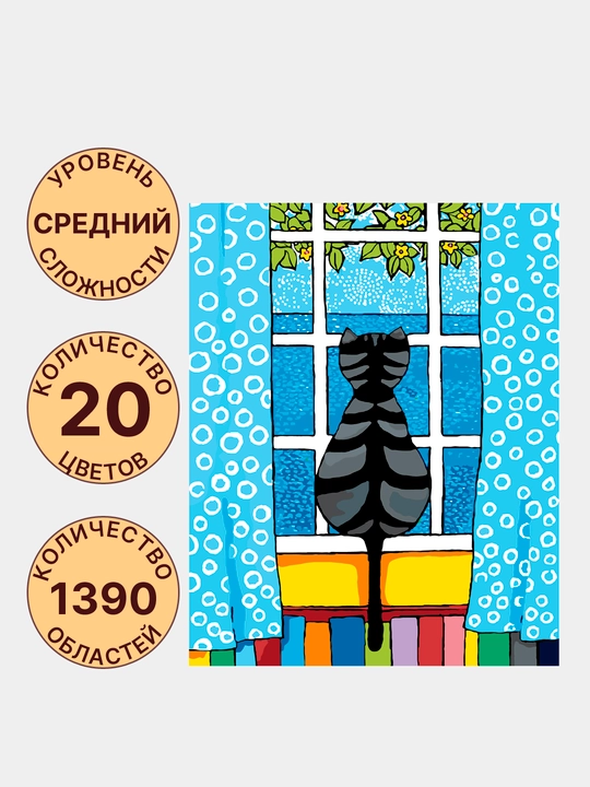 Картина рисование по номерам ARTERY Котики, 40 * 50 см, раскраска на холсте