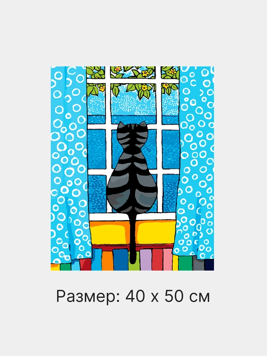 Картина рисование по номерам ARTERY Котики, 40 * 50 см, раскраска на холсте