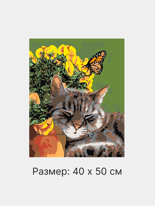 Картина рисование по номерам ARTERY Котики, 40 * 50 см, раскраска на холсте