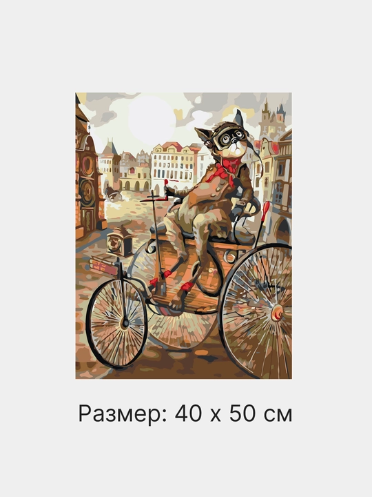 Картина рисование по номерам ARTERY Котики, 40 * 50 см, раскраска на холсте