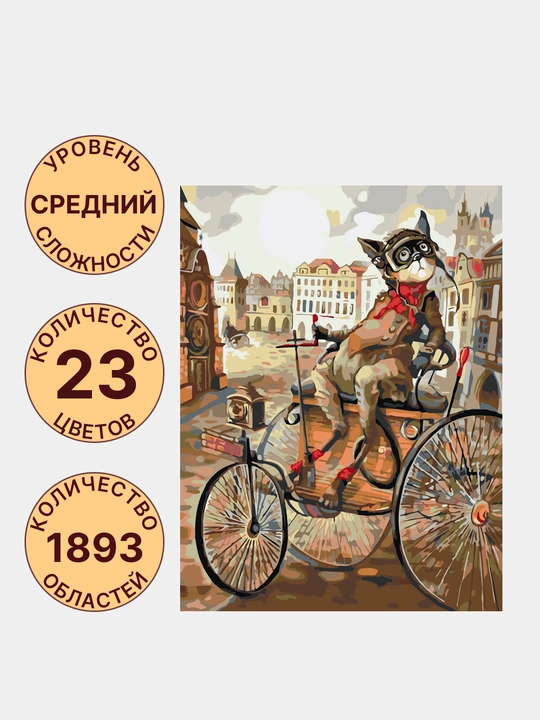 Картина рисование по номерам ARTERY Котики, 40 * 50 см, раскраска на холсте