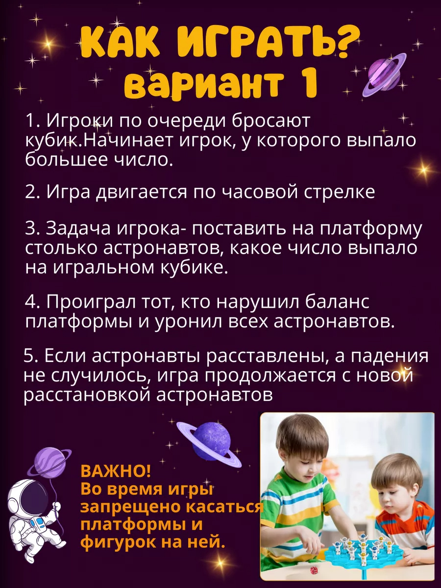 Настольная игра балансир 