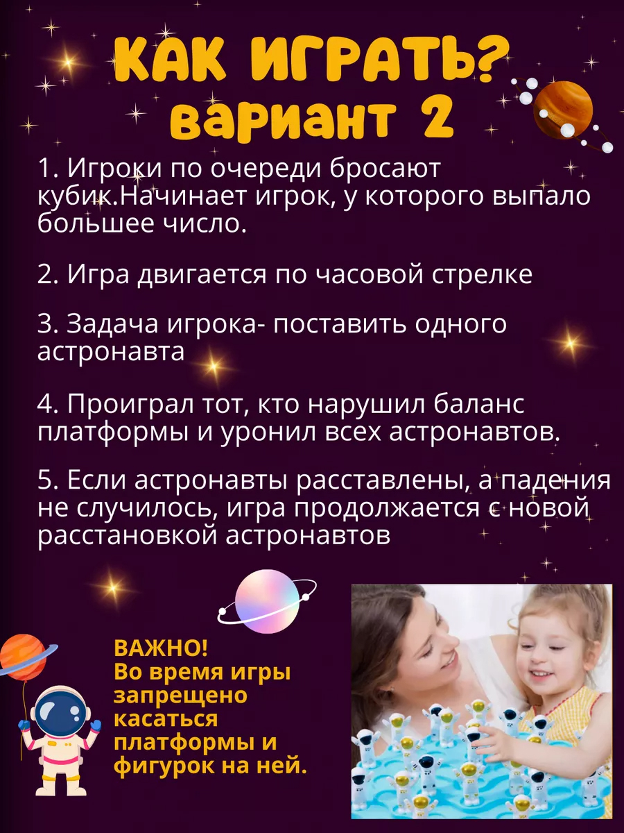 Настольная игра балансир 