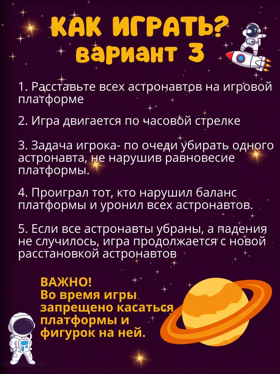 Настольная игра балансир 