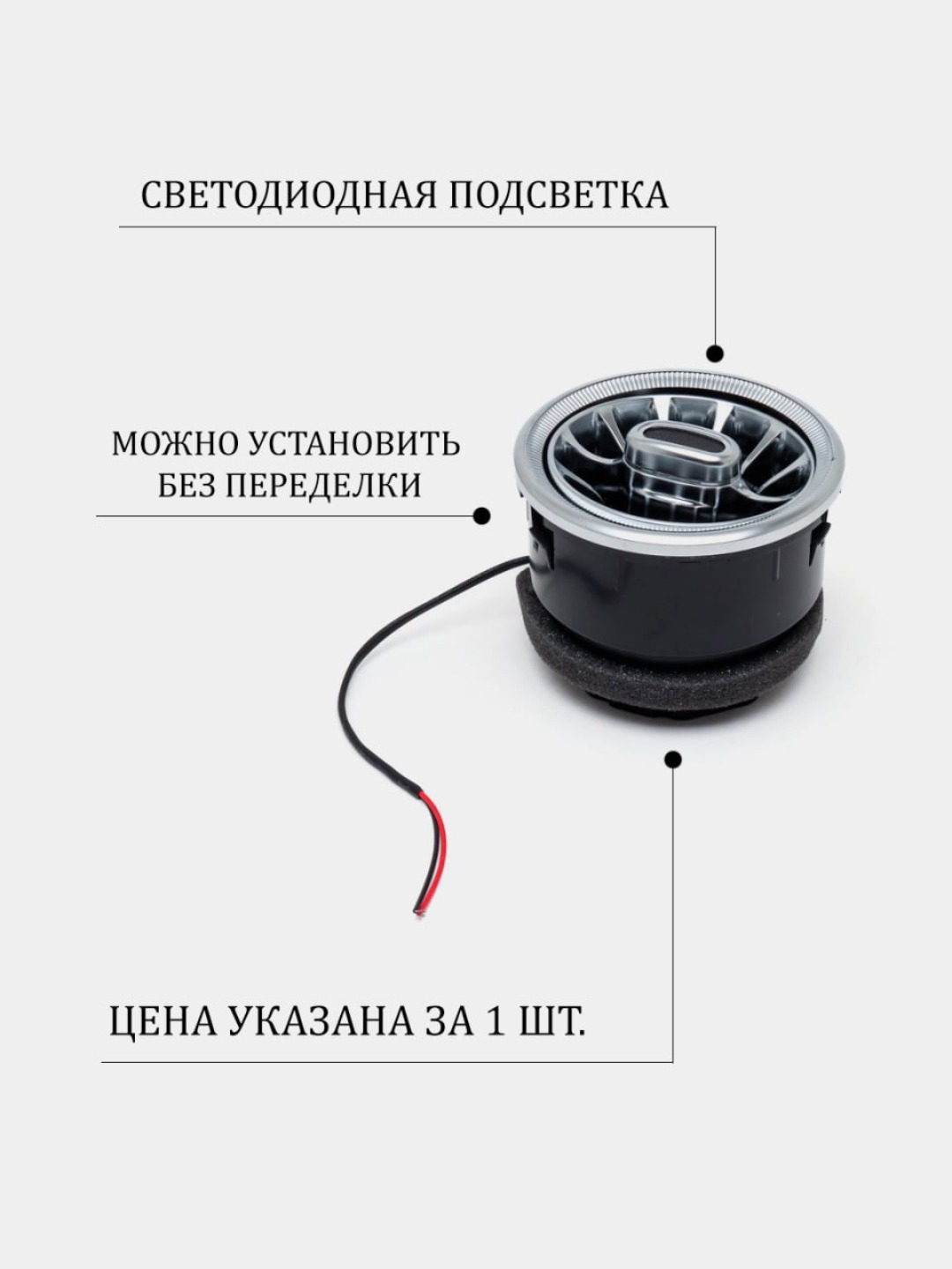 Дефлекторы Mercedes-Benz с подсветкой воздуха для Chevrolet, Black ...