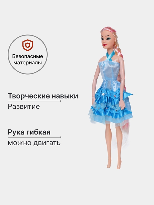 Кукла игрушка Lovely Girl 685