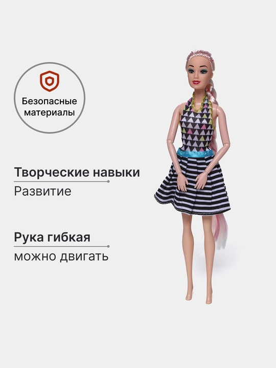Кукла игрушка Lovely Girl 685